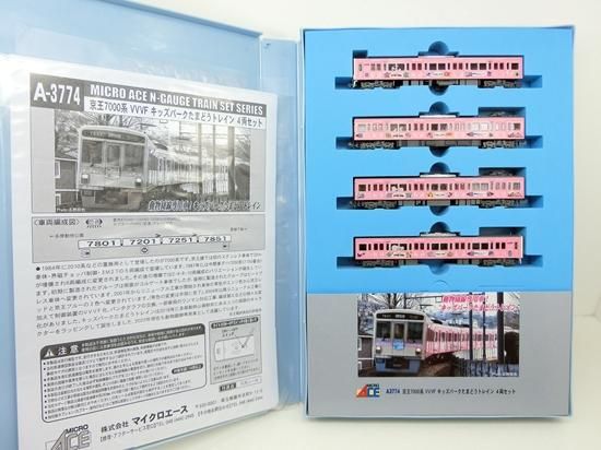 A3774 京王7000系 VVVF キッズパークたまどうトレイン 4両セット - N