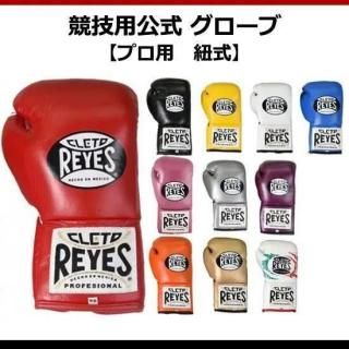 レイジェス(reyes) ドラムミットMサイズ（Light）/N802 重量1.5kg