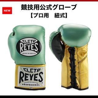 レイジェス(reyes) ドラムミットMサイズ（Light）/N802 重量1.5kg