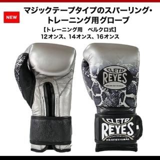 ほぼ新品】REYES ボクシンググローブ 青12Oz ほぼ新品】REYES