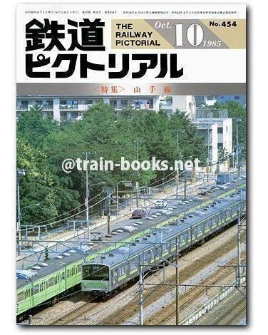 大幅値下げ！鉄道ピクトリアル1997年 10冊 大幅値下げ！鉄道ピクト
