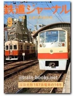 世界の鉄道 1963年〜1983年 別冊 計20冊 世界の鉄道 1963年〜1983年