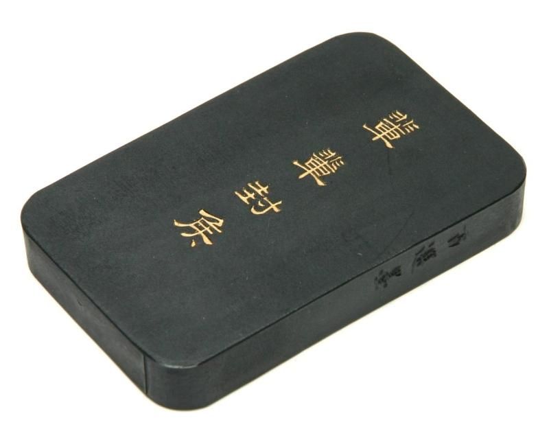 墨運堂百選墨No.52】輩輩封候 百選墨 NO.