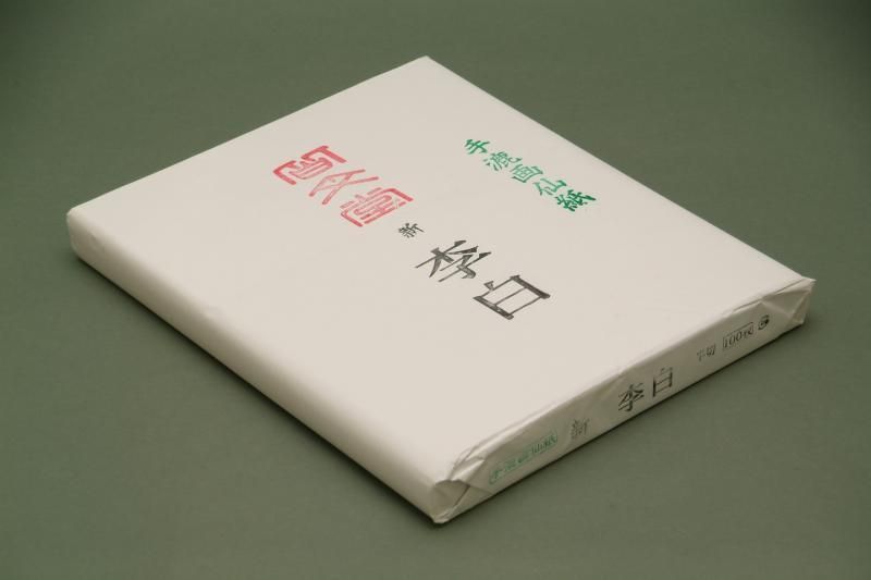 半切】 新 李白 - 書道用具専門店 西本皆文堂 オンラインショップ