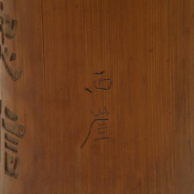 古玩 竹彫古筆筒 - 書道用具専門店 西本皆文堂 オンラインショップ