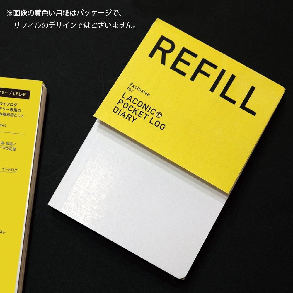 B7C ポケットログ・ダイアリー・リフィル【LPL-R】 - ラコニック公式通販