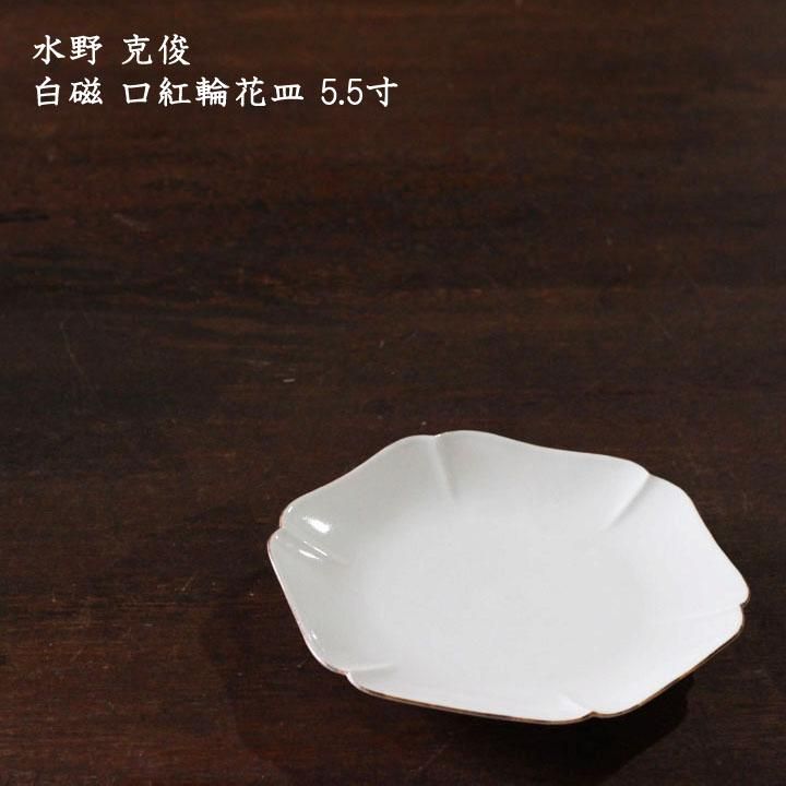 中国 明時代 白磁皿 振りものあります 中国 明時代 白磁皿 振りもの