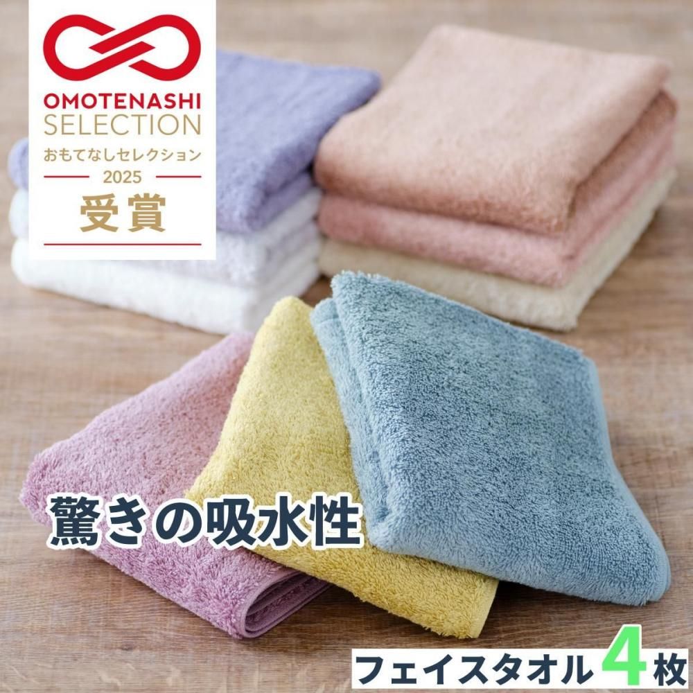 フェイスタオル - ツバメタオルオフシャルショップ