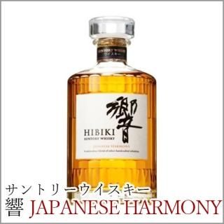サントリーウイスキー 響 JAPANESE HARMONY 700ml
