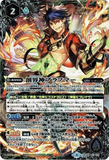 バトルスピリッツ専門通販店 バトスキ！