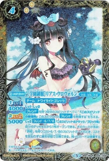 ずっと一緒に リアスウロヴォルン シークレット ずっと一緒に リアス