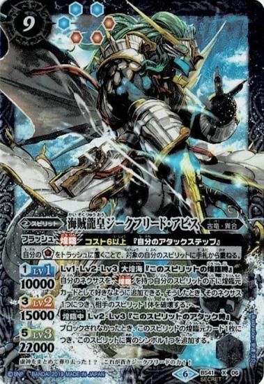 バトルスピリッツ 魔界幻龍ジークフリードネクロ シークレット 3枚