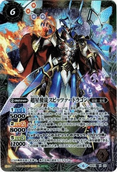 バトルスピリッツ専門通販店 バトスキ！