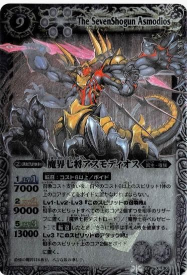 香港版 魔界七将デスペラード 銀蒸着版 バトスピ 海外版 Xレア