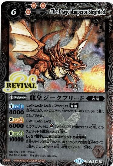 バトスピ 龍皇ジークフリード 15周年ロゴ バトスピ 龍皇ジークフリード