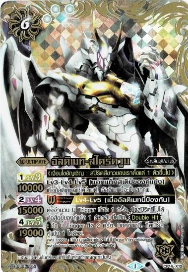 ルナテックストライクヴルム リバイバル シークレット 3枚 バトスピ