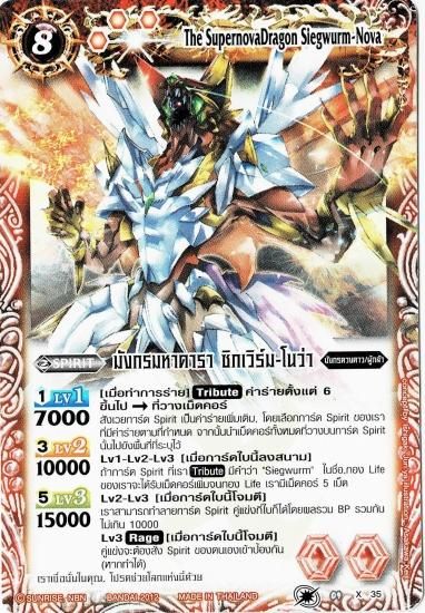 バトスピ ジークヴルムノヴァ リバイバル 3枚セット ジークヴルム