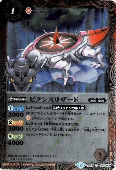 バトルスピリッツ専門通販店 バトスキ！