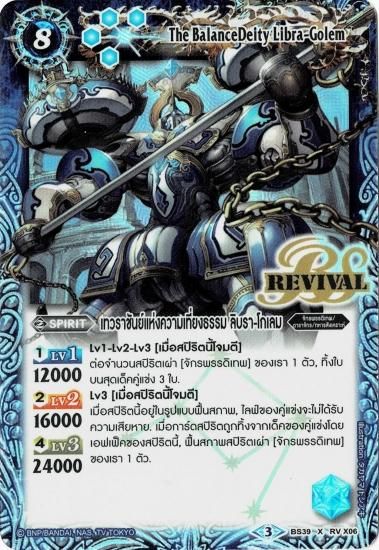 リブラゴレムXV シークレット XV】天秤造神リブラ・ゴレムXV（星座