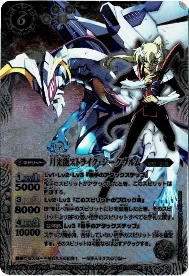 バトスピ 光導 XV セット 巡る星々】XV光導 デッキ紹介｜みくろん