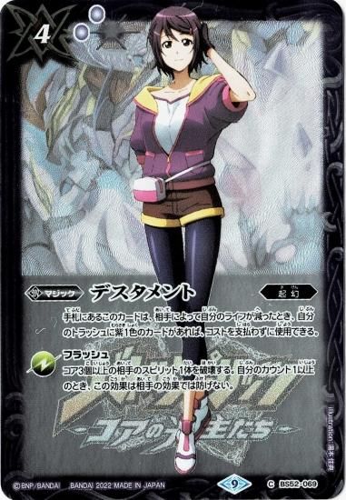 バトルスピリッツ専門通販店 バトスキ！