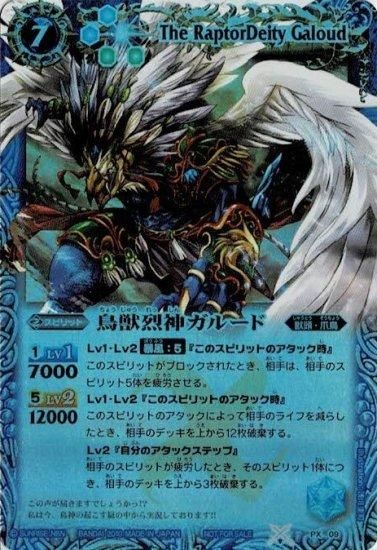 バトスピ 鳥獣烈神ガルード 盾 バトスピ 鳥獣烈神ガルード 盾 Yahoo