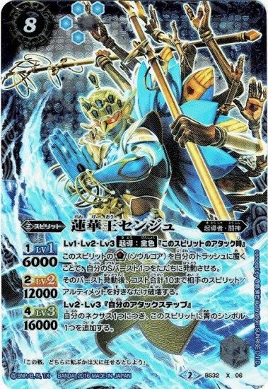 バトスピ センジュX 3枚 蓮華王センジュX 3枚 シークレット バトル