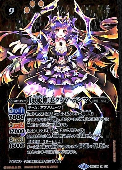 バトスピ グラフィーラ シークレット2枚 バトスピ 五英雄 氷槍の聖女