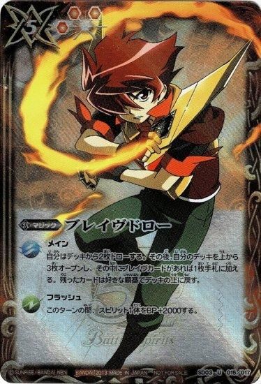 バトルスピリッツ専門通販店 バトスキ！