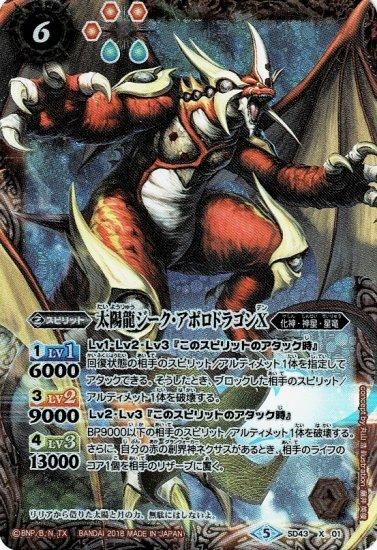 バトルスピリッツ専門通販店 バトスキ！