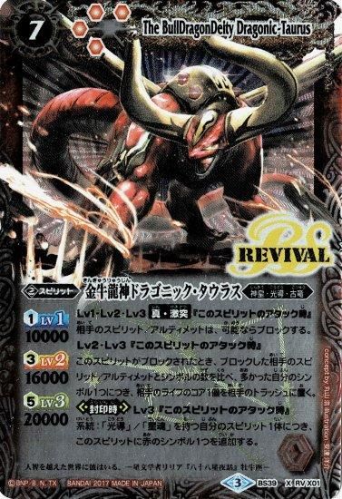 バトルスピリッツ専門通販店 バトスキ！