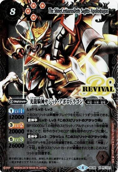 光導 コンプリートボックス＋おまけ 光導 コンプリートボックス＋