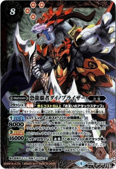 バトルスピリッツ専門通販店 バトスキ！