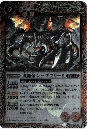 バトルスピリッツ まとめ売り Xレア 全て レリーフ 覇王編 14弾〜18弾