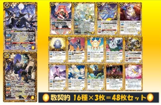 バトスピ 巡る星々 3コン 全種セット バトスピ 巡る星々 3コン 全種セット