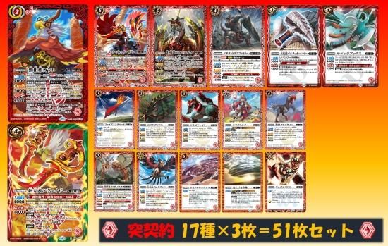 激覇デッキ デッキパーツ付き 激覇デッキ デッキパーツ付き 激覇デッキ