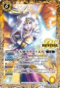 即*a様 バトスピ 初期レリーフ 少年撃破 9弾 美品 即*a様 バトスピ