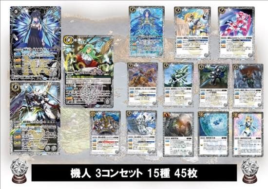 創界神アテナデッキ機人デッキ