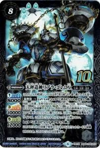 光導デッキ バトスピ バトルスピリッツ 24時間以内発送 スリーブ付き