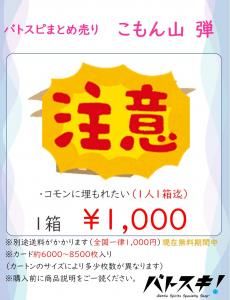 セット/まとめ売り - バトルスピリッツ専門通販店バトスキ！