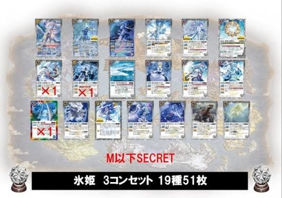 REBIRTH OF LEGENDS 戯狩パールヴァティー 3コンセット REBIRTH OF