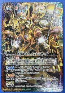 バトスピ 氷刃血解/ミブロック・バラガン・オリジン リバイバル 2枚