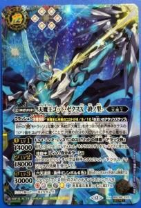 バトスピ 天地転世 菌樹造神 ビッグバン・ゴレム シークレット 状態A