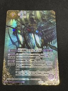 バトスピ 宝瓶神機アクア・エリシオンXV シークレット版 星座