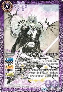 六冥魔導 ディエスレイス 六冥魔導ディエスレイス(BS35-X02) | X