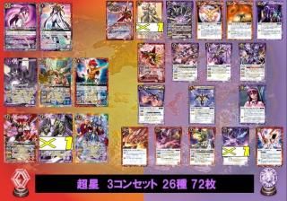 CP無しRESONATING STARS 馬神弾 3コン スターリードロー ③【BS74】 無魔3