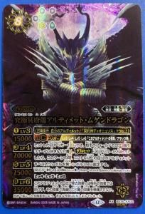 バトルスピリッツ 太陽の契約神 馬神 弾(Secret・カットインver) 契約X