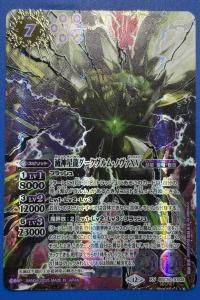 星座】【SECRET】BSC49-XV09戦神乙女ヴィエルジェXV XV 【背景単色