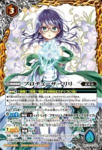 BSC47-X02氷創神姫フレミア X - バトルスピリッツ専門通販店バトスキ！