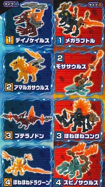 全部揃ってます!!】ほねほねザウルス 第44弾 [全8種セット(フルコンプ